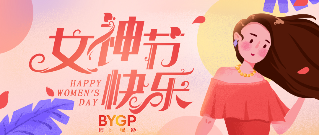 女神節(jié)-英文.jpg